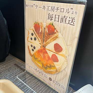 プロムナードカフェ アステ川西B1店のundefinedに実際訪問訪問したユーザーunknownさんが新しく投稿した新着口コミの写真