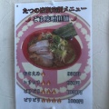 実際訪問したユーザーが直接撮影して投稿した龍野町富永ラーメン / つけ麺博多豚骨らーめん まるせん たつの店の写真