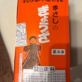 実際訪問したユーザーが直接撮影して投稿した岩曽町餃子正嗣 岩曽店の写真