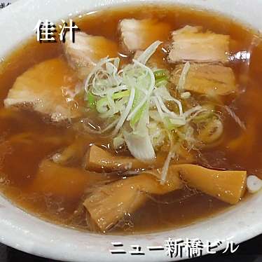 麺とおばんざいとお酒のお店 佳什 KAITOのundefinedに実際訪問訪問したユーザーunknownさんが新しく投稿した新着口コミの写真