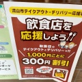 実際訪問したユーザーが直接撮影して投稿したおおたかの森南サラダ専門店SALAD shop the BoXの写真