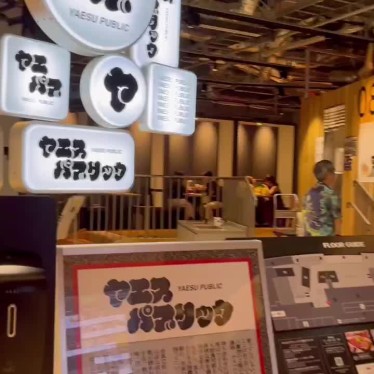 カロンパンさんが投稿した八重洲フードコートのお店Yaesu Public ヤエパブ/ヤエスパブリック ヤエパブの写真