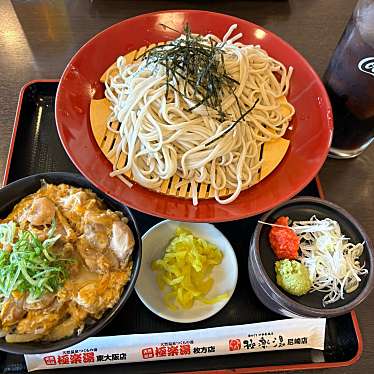 _さと_さんが投稿した長田西日帰り温泉のお店極楽湯 東大阪店/ゴクラクユ ヒガシオオサカテンの写真