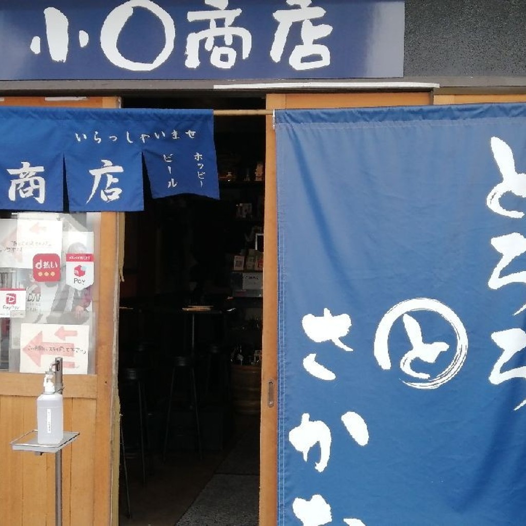 実際訪問したユーザーが直接撮影して投稿した椿町居酒屋とろろとさかな 小○商店の写真