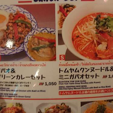 実際訪問したユーザーが直接撮影して投稿した大手町タイ料理BANGKOK DINERの写真