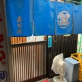 実際訪問したユーザーが直接撮影して投稿した中野寿司すし政 中野本店の写真