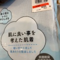 実際訪問したユーザーが直接撮影して投稿した美園ショッピングモール / センターイオンモール 浦和美園の写真