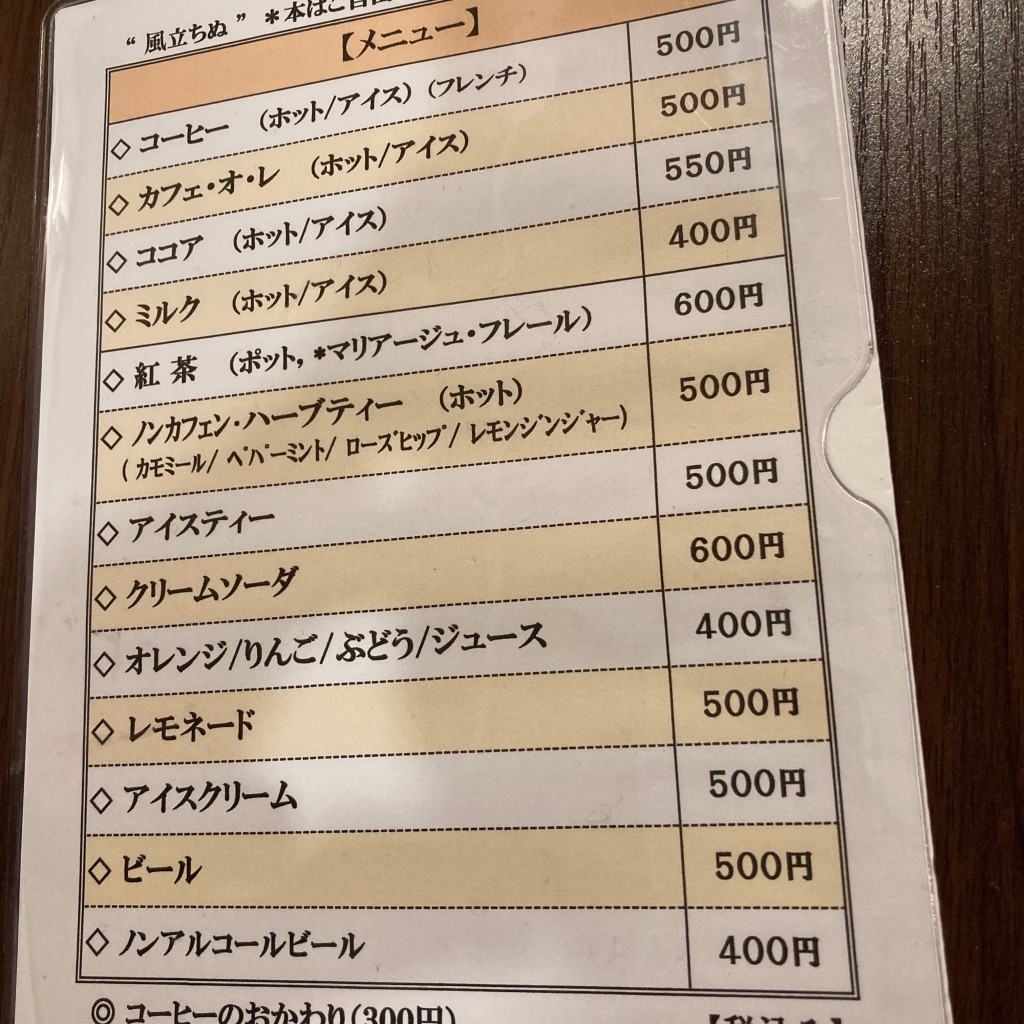 グルメ探検家づんさんが投稿した八幡町島谷テーマカフェのお店風立ちぬ/カゼタチヌの写真