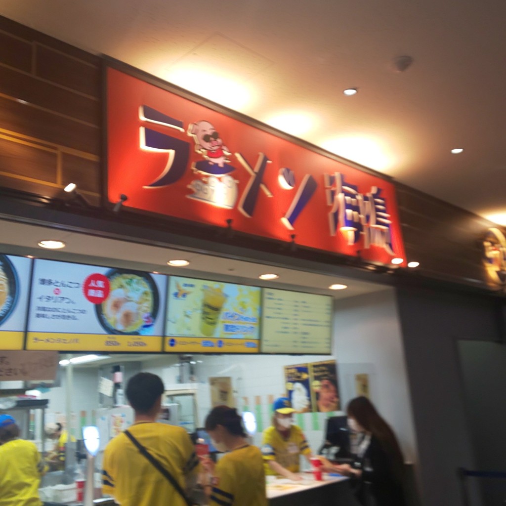 実際訪問したユーザーが直接撮影して投稿した地行浜ラーメン / つけ麺ラーメン海鳴 PayPayドーム店の写真