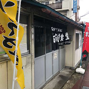 実際訪問したユーザーが直接撮影して投稿した宮町丼もの白孔雀食堂の写真