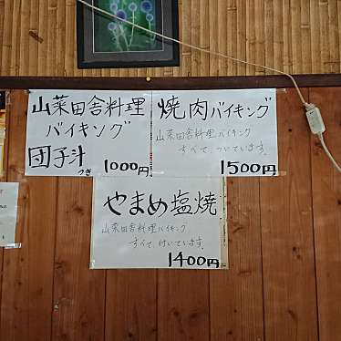 実際訪問したユーザーが直接撮影して投稿した西湯浦郷土料理焼肉水源の写真