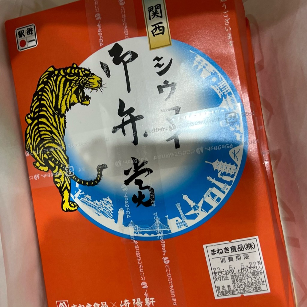 実際訪問したユーザーが直接撮影して投稿した駅前町お弁当まねき食品 中央売店の写真