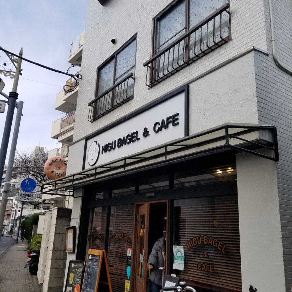 keykeyさんが投稿した宮本町デザート / ベーカリーのお店HIGU BAGEL&CAFE/ヒグ ベーグル アンド カフェの写真