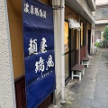 実際訪問したユーザーが直接撮影して投稿した田無町ラーメン専門店麺屋 瑞風の写真