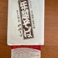 実際訪問したユーザーが直接撮影して投稿した基町そばやぶそば そごう広島店の写真