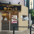 実際訪問したユーザーが直接撮影して投稿した境ラーメン / つけ麺田中そば店 武蔵境店の写真