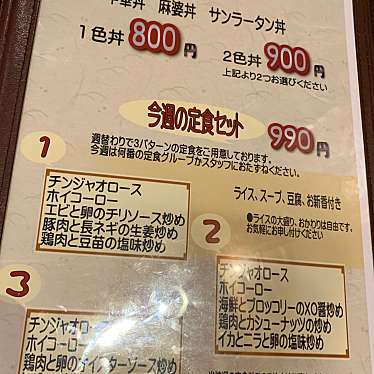 実際訪問したユーザーが直接撮影して投稿した南青山鍋元祖紙やき 中国酒家 ホルモサ 青山一丁目店の写真