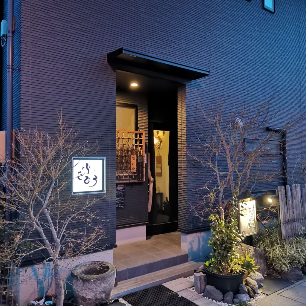 実際訪問したユーザーが直接撮影して投稿した栗田居酒屋ふたひろの写真