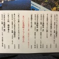 実際訪問したユーザーが直接撮影して投稿した高田居酒屋やだらめぇ 高田馬場店の写真