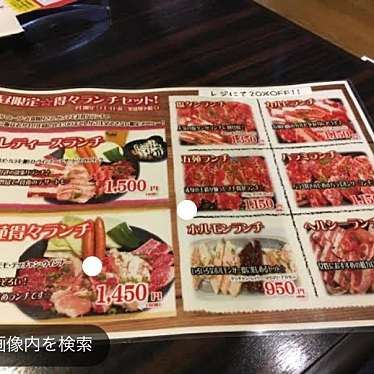 焼肉五苑 高松中央通りハゼ店のundefinedに実際訪問訪問したユーザーunknownさんが新しく投稿した新着口コミの写真