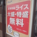 実際訪問したユーザーが直接撮影して投稿した扇町とんかつ松のや 仙台扇町店の写真