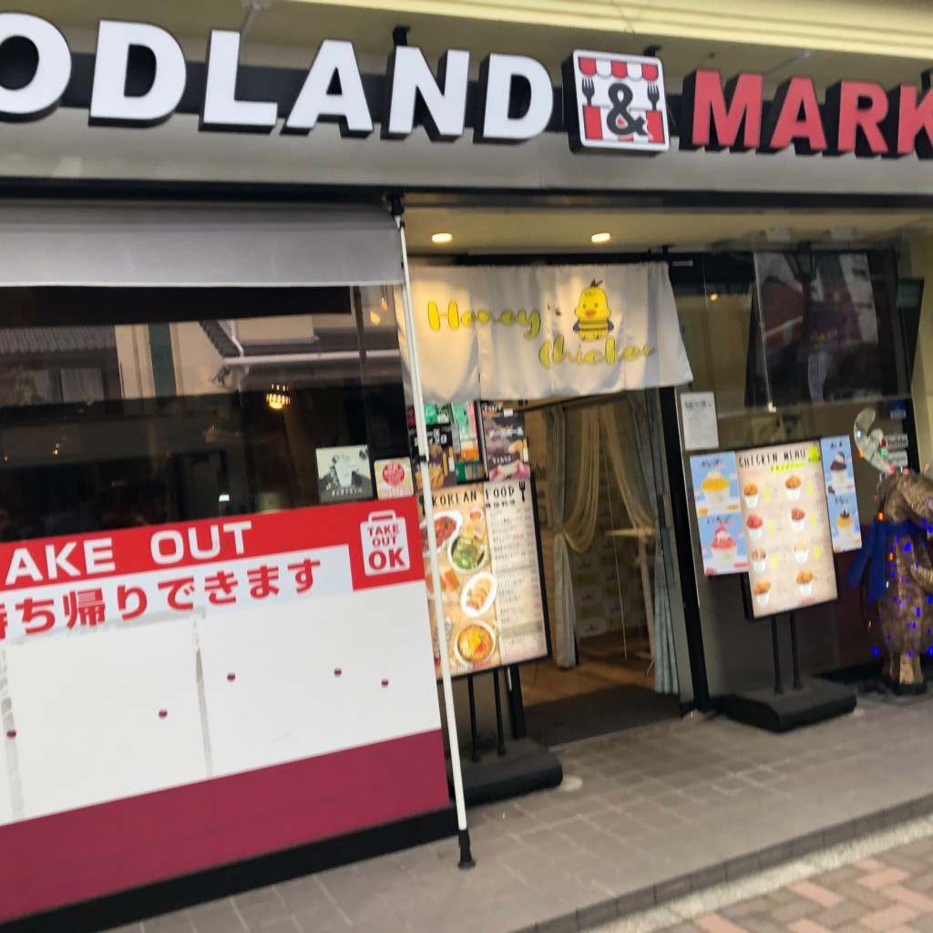 実際訪問したユーザーが直接撮影して投稿した上町韓国料理FOODLAND&MARKETの写真