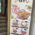 実際訪問したユーザーが直接撮影して投稿した中野牛タンねぎし 中野店の写真