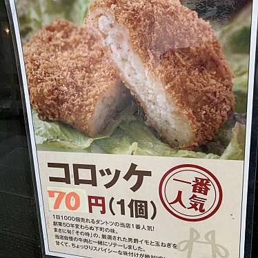 実際訪問したユーザーが直接撮影して投稿した昭和町精肉店廣岡精肉店の写真