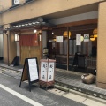 実際訪問したユーザーが直接撮影して投稿した日本橋定食屋鶴の家の写真