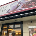実際訪問したユーザーが直接撮影して投稿した大和田新田定食屋やよい軒 大和田新田店の写真