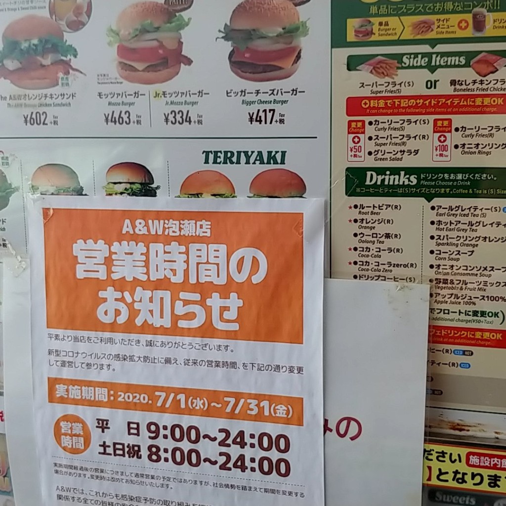 実際訪問したユーザーが直接撮影して投稿した与儀ハンバーガーA&W 泡瀬店の写真