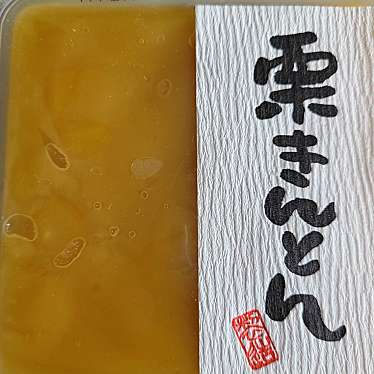 実際訪問したユーザーが直接撮影して投稿した元町通健康食近江の館 神戸元町店の写真