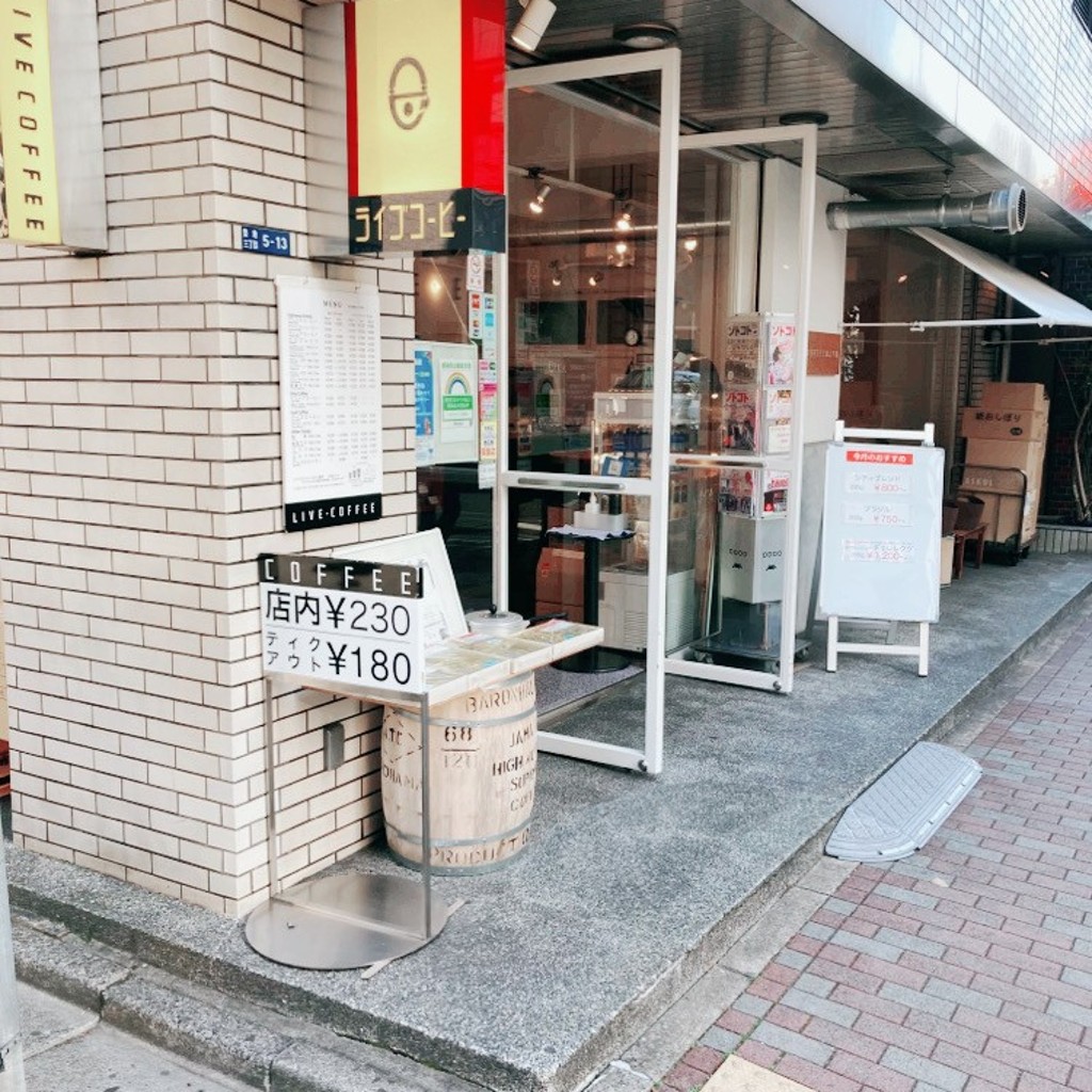 実際訪問したユーザーが直接撮影して投稿した築地コーヒー豆店ライブコーヒー 築地店の写真