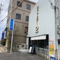 実際訪問したユーザーが直接撮影して投稿した向島町ラーメン専門店ホット・エアー2の写真