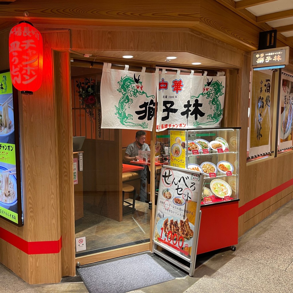 匿命係さんが投稿した芝田中華料理のお店獅子林 阪急梅田店/シシリン ハンキュウウメダテンの写真