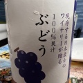 実際訪問したユーザーが直接撮影して投稿した丸の内その他飲食店ワインセラーの写真