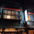 実際訪問したユーザーが直接撮影して投稿した神田司町居酒屋みますやの写真