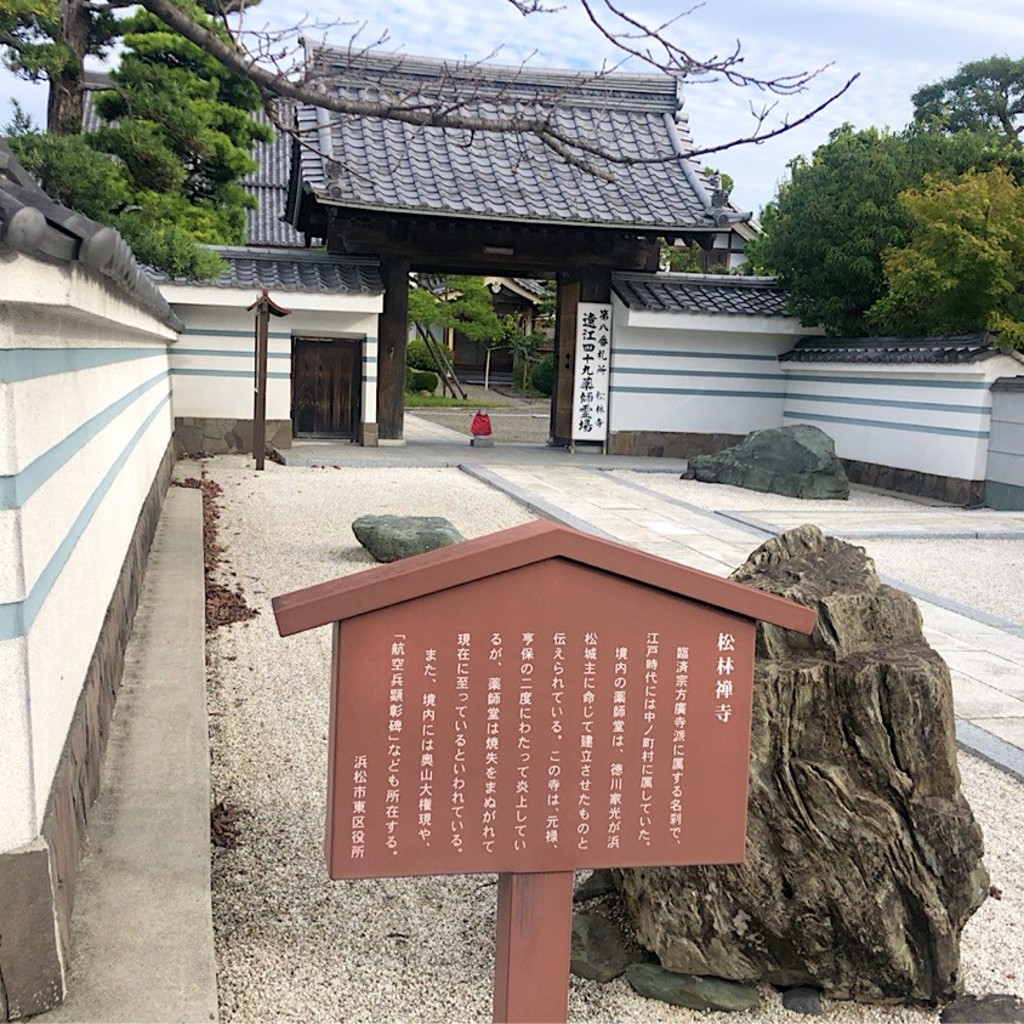 Hiro-Sakuさんが投稿した中野町寺のお店松林禅寺の写真