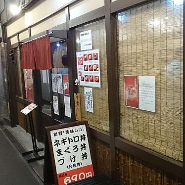 実際訪問したユーザーが直接撮影して投稿した吉祥寺本町魚介 / 海鮮料理まぐろのなかだ屋の写真