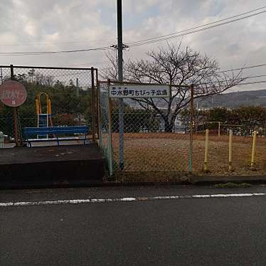 実際訪問したユーザーが直接撮影して投稿した中水野町公園中水野町ちびっこ広場の写真