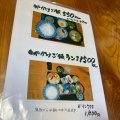 実際訪問したユーザーが直接撮影して投稿した岡部町岡部カフェ縁カフェ 天神森の写真