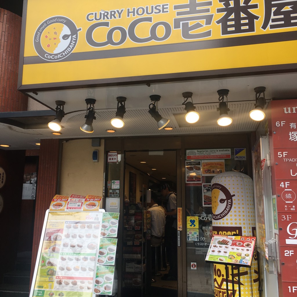 実際訪問したユーザーが直接撮影して投稿した赤坂カレーカレーハウスCoCo壱番屋 港区赤坂店の写真