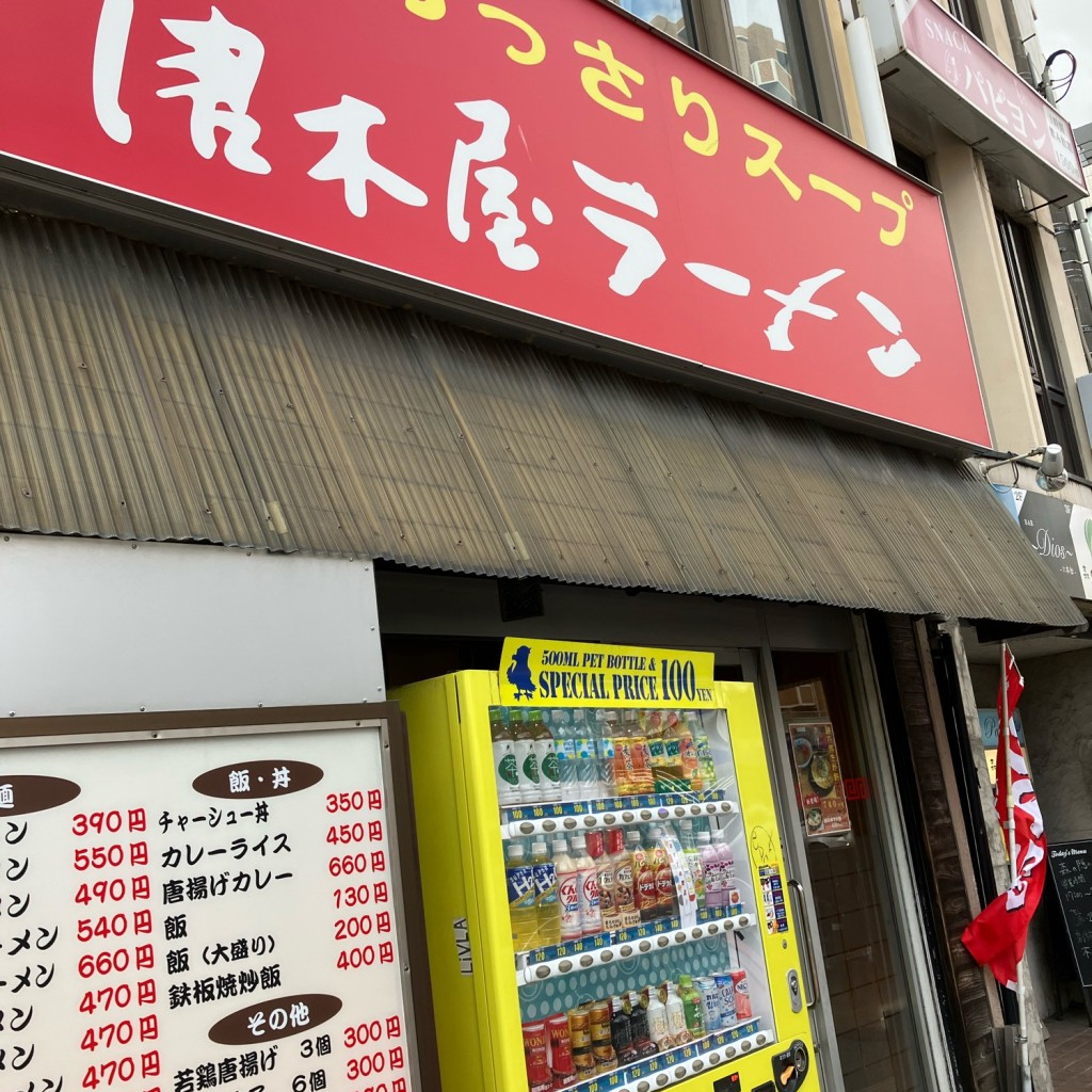 実際訪問したユーザーが直接撮影して投稿した六本松ラーメン / つけ麺唐木屋 六本松店の写真