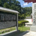 実際訪問したユーザーが直接撮影して投稿した屋島東町寺さぬき百景 屋島寺の写真
