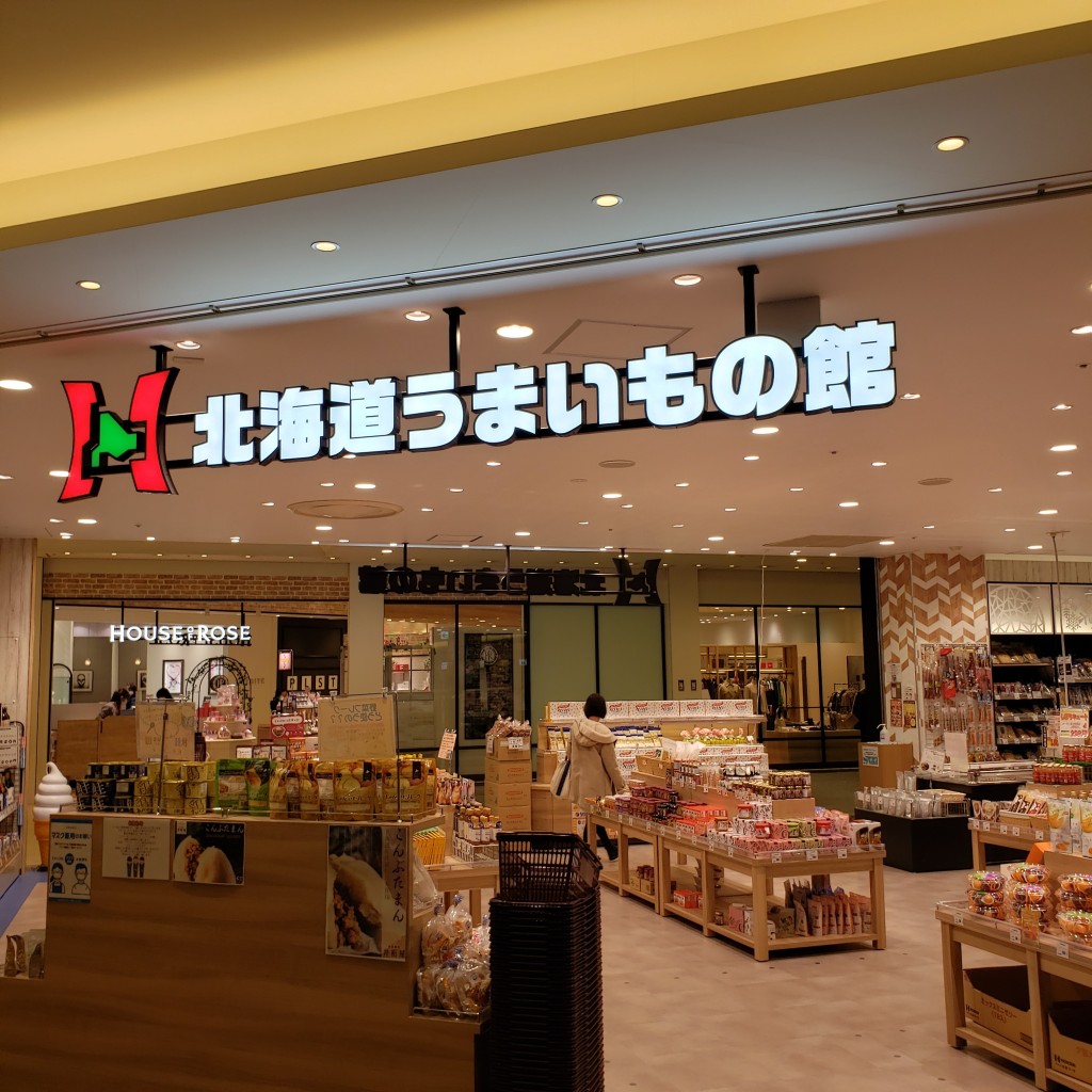 実際訪問したユーザーが直接撮影して投稿した中川中央食料品店北海道うまいもの館 モザイクモール港北店の写真