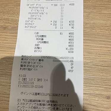 マクドナルド 今川店のundefinedに実際訪問訪問したユーザーunknownさんが新しく投稿した新着口コミの写真