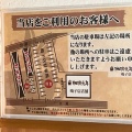 実際訪問したユーザーが直接撮影して投稿した鳴子町コーヒー専門店珈琲元年 鳴子店の写真