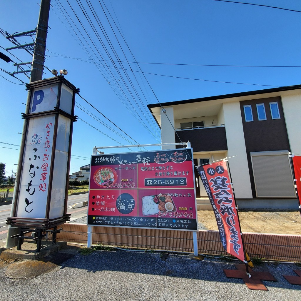 実際訪問したユーザーが直接撮影して投稿した大島町定食屋鮒元 太田店の写真