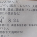 実際訪問したユーザーが直接撮影して投稿した亀里町スーパーAコープ 新鮮ぐんま みのり館の写真