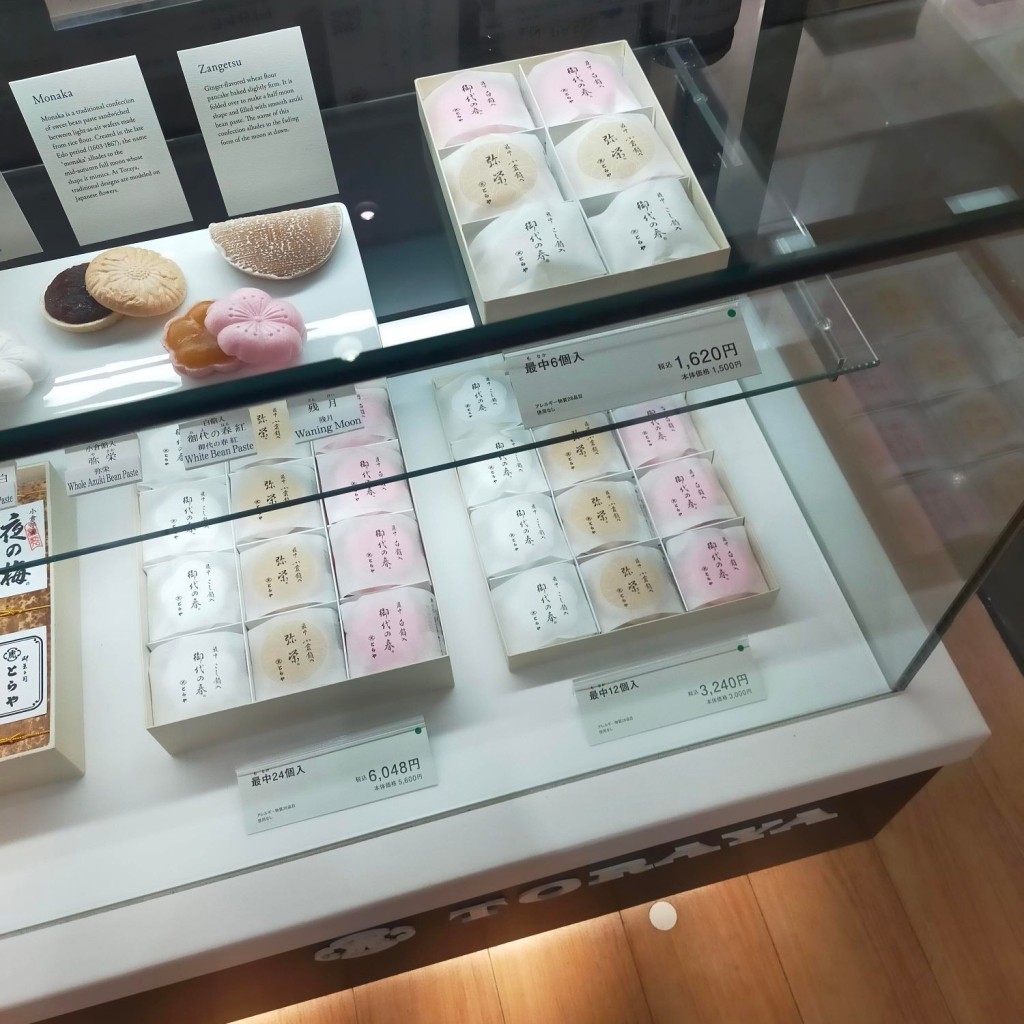 実際訪問したユーザーが直接撮影して投稿した小野柄通和菓子とらや 神戸阪急売店の写真